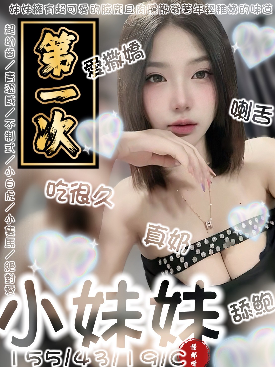 馬來西亞台南小妹妹定點圖片