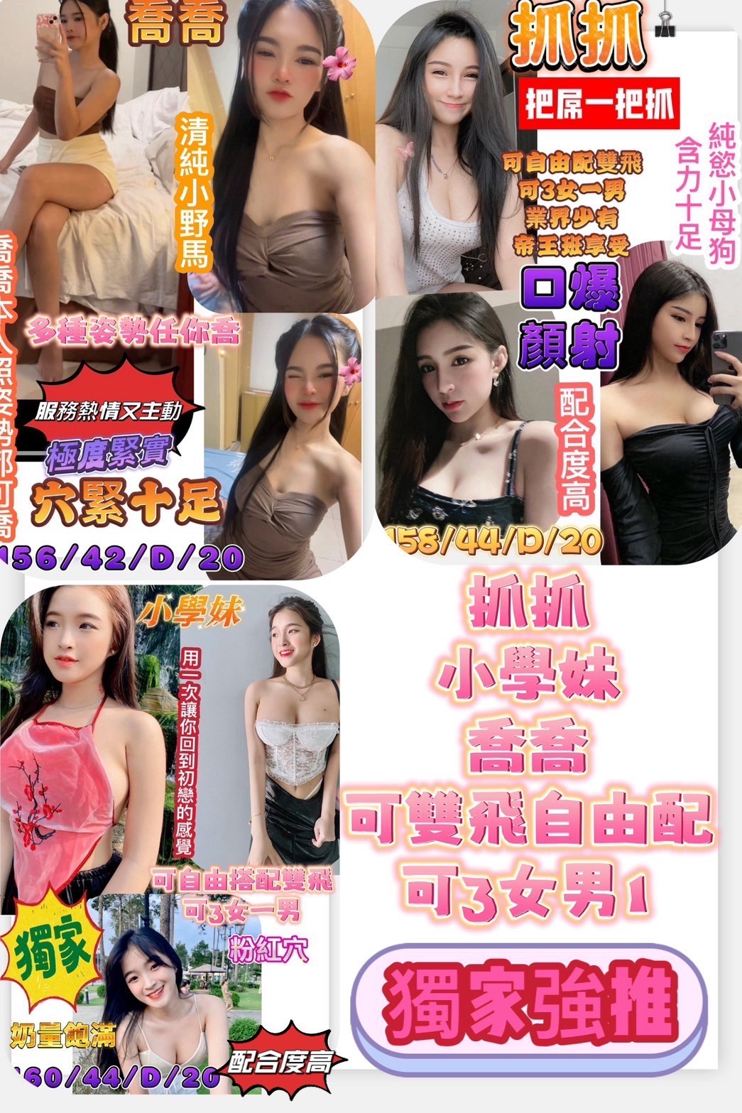 馬來西亞台南小學妹定點圖片