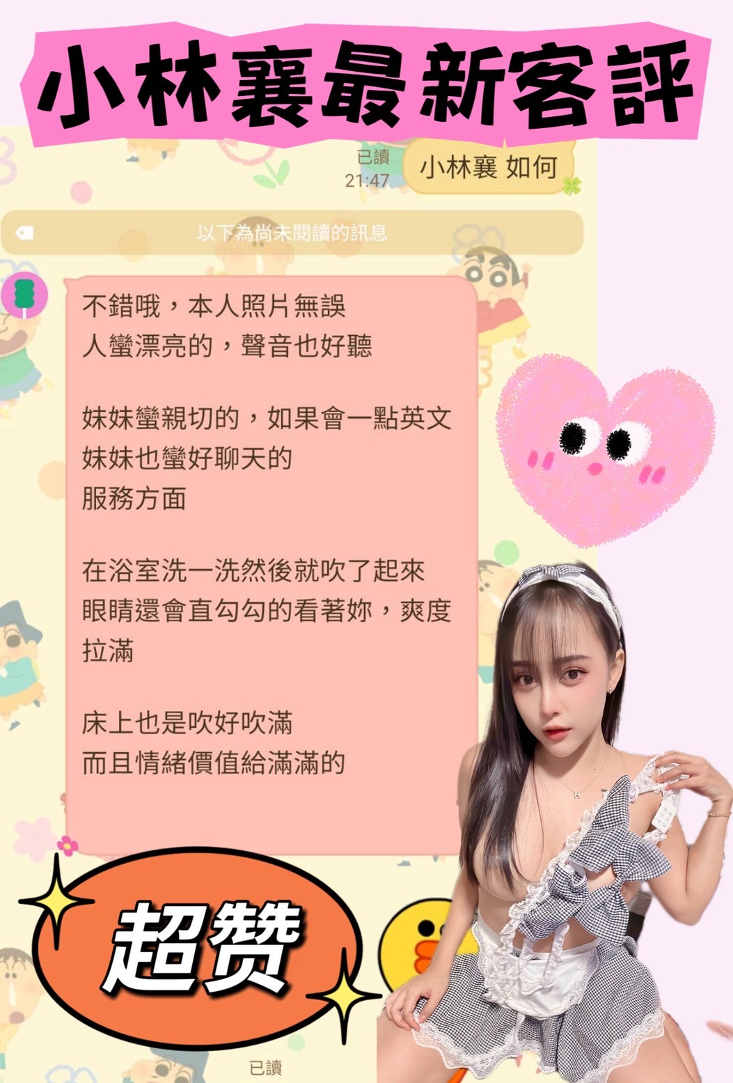 馬來西亞台南小林襄定點圖片