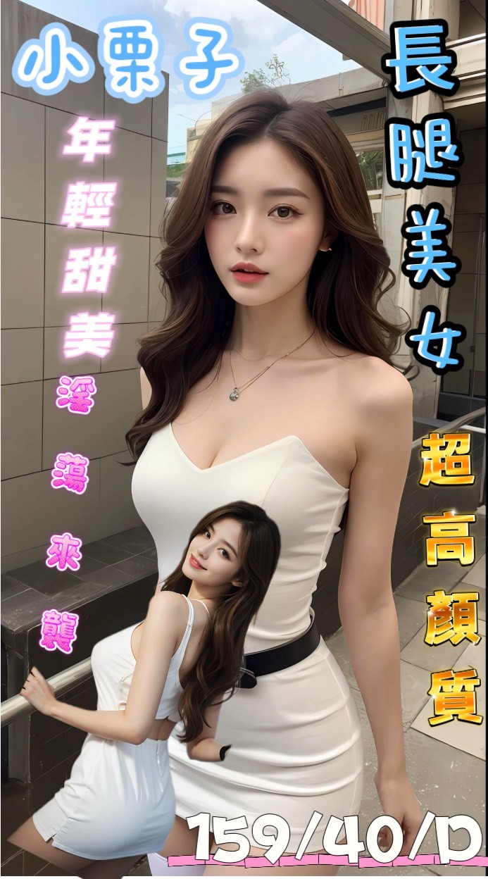 馬來西亞台南小栗子定點圖片