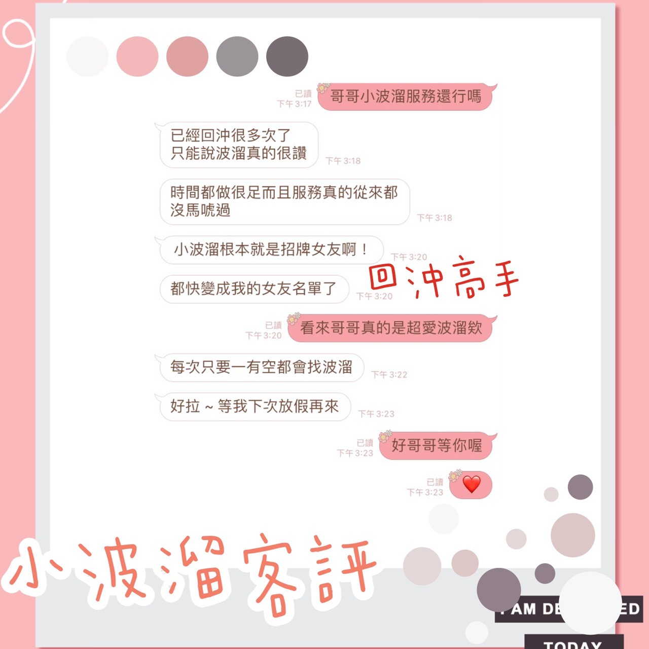 馬來西亞台南小波溜定點圖片