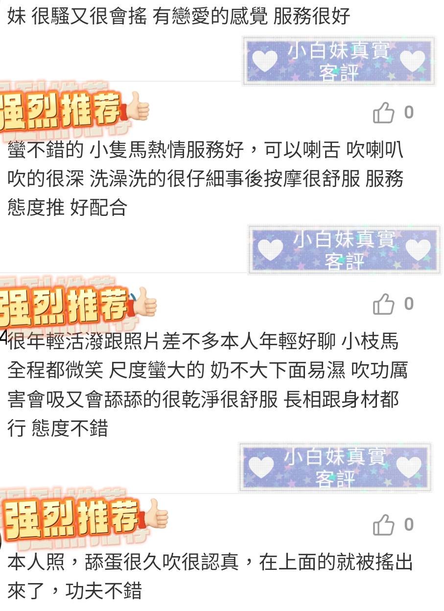 馬來西亞台南小白妹定點圖片