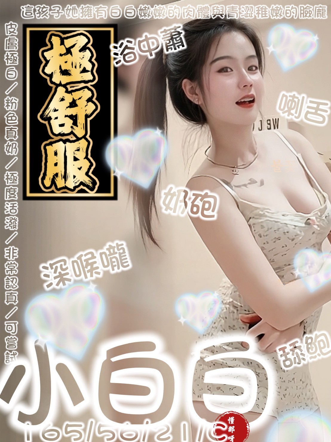 馬來西亞台南小白白定點圖片