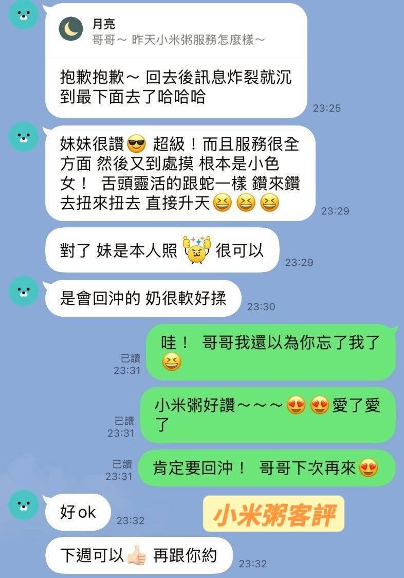 馬來西亞台南小米粥定點圖片