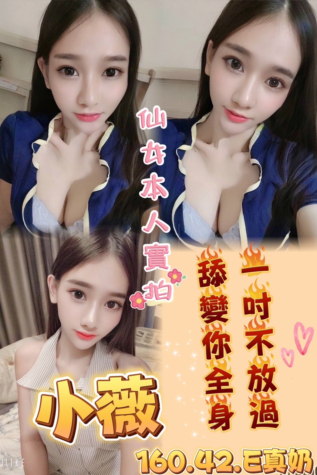 馬來西亞台南小薇定點圖片