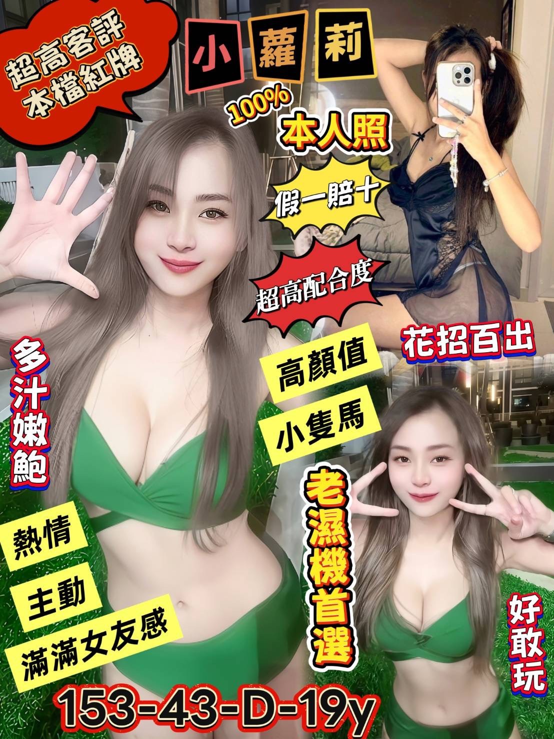 馬來西亞台南小蘿莉定點圖片