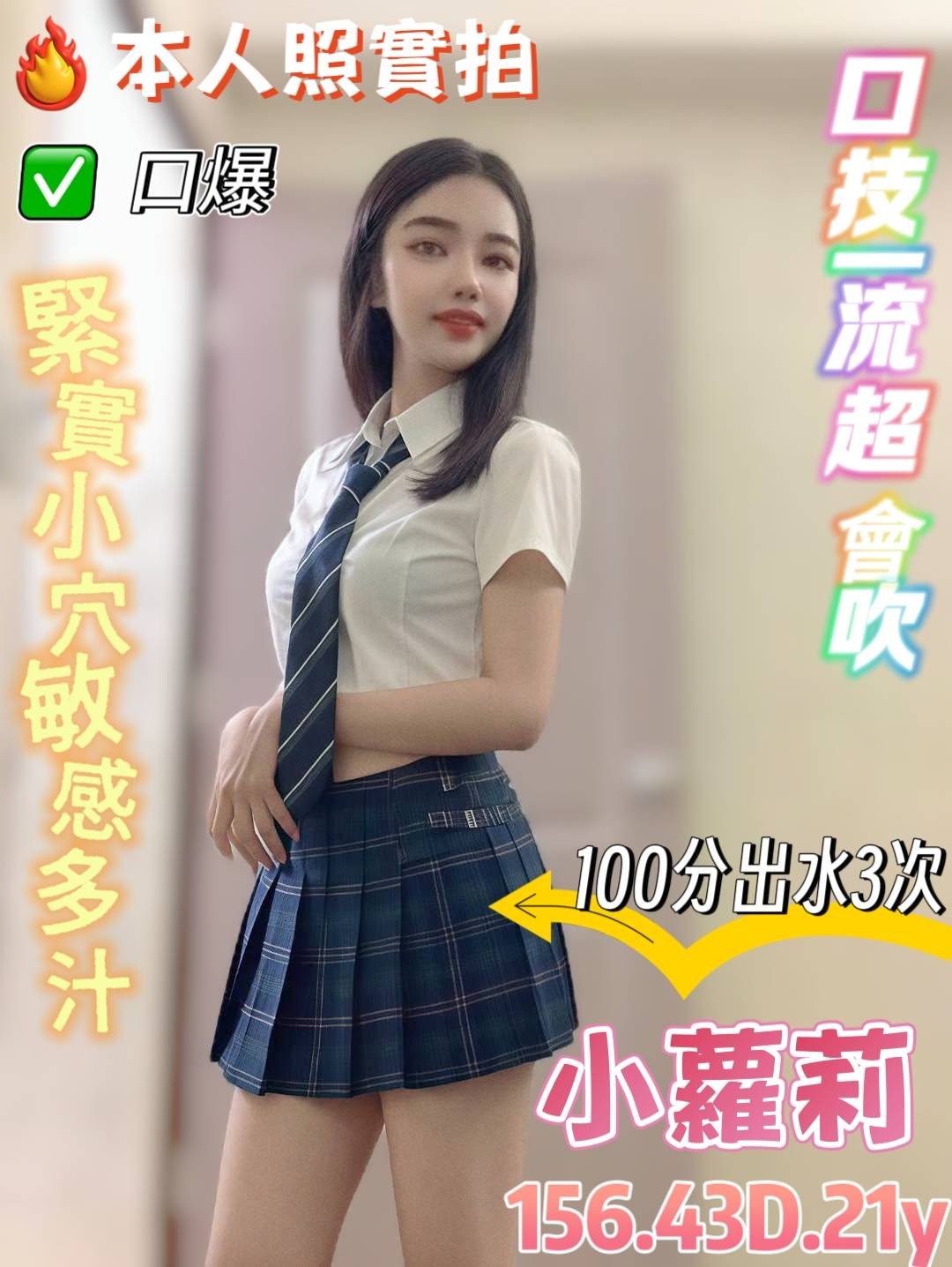 馬來西亞台南小蘿莉定點圖片
