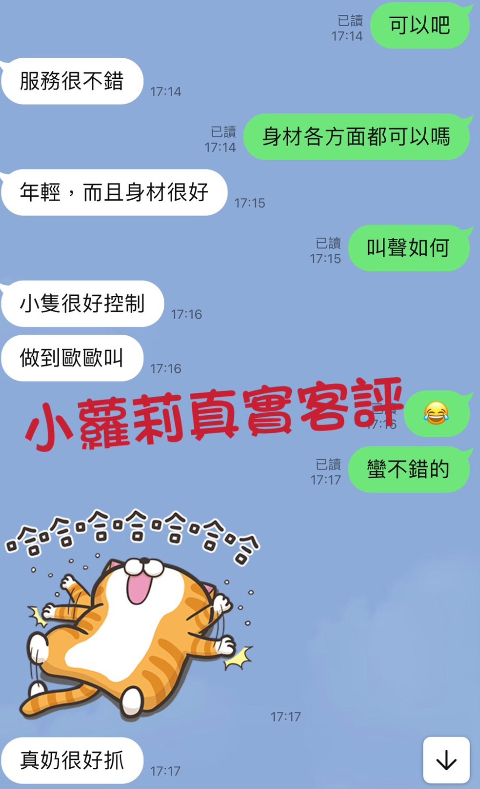 馬來西亞台南小蘿莉定點圖片