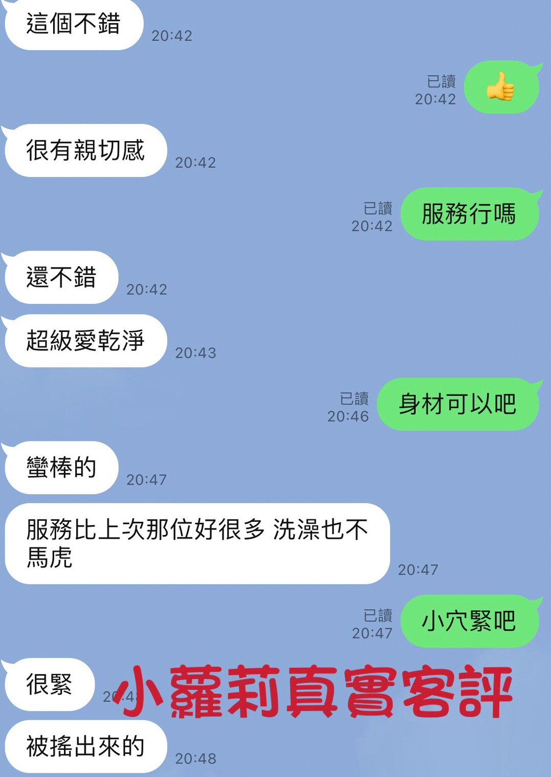 馬來西亞台南小蘿莉定點圖片