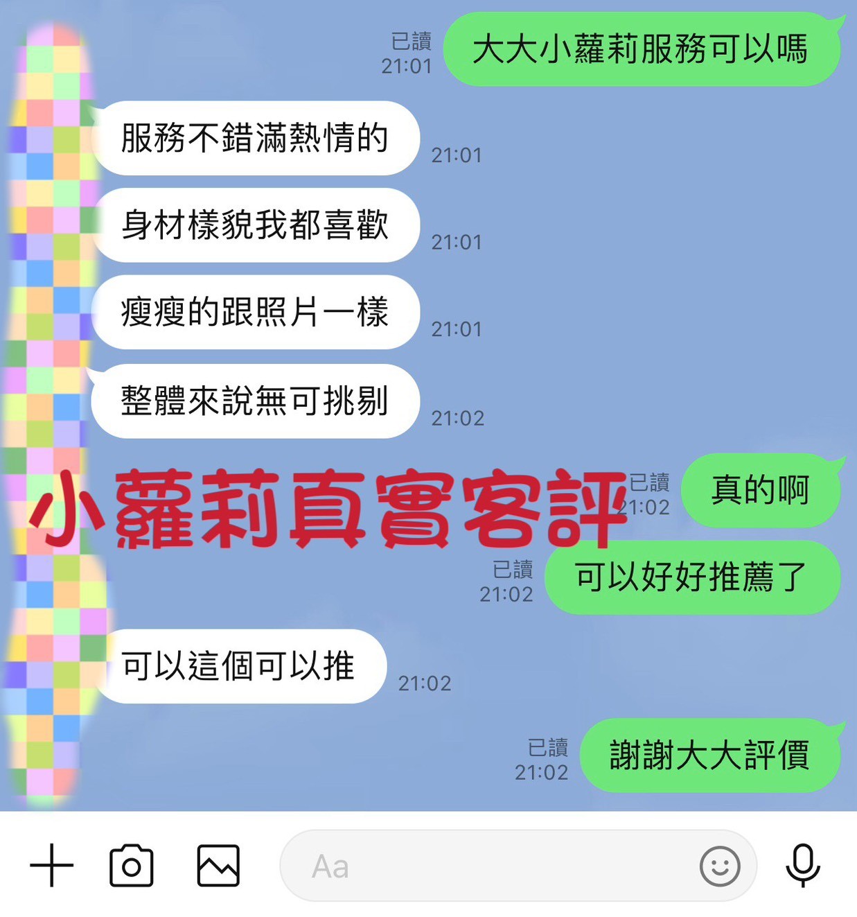 馬來西亞台南小蘿莉定點圖片