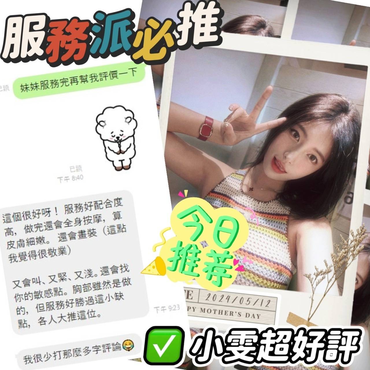 馬來西亞台南小雯定點圖片