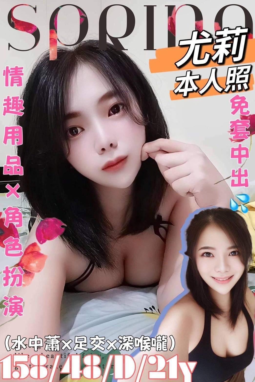 馬來西亞台南尤莉定點圖片