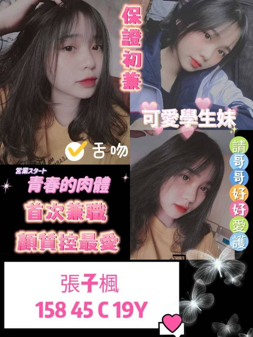 馬來西亞台南張子楓定點圖片