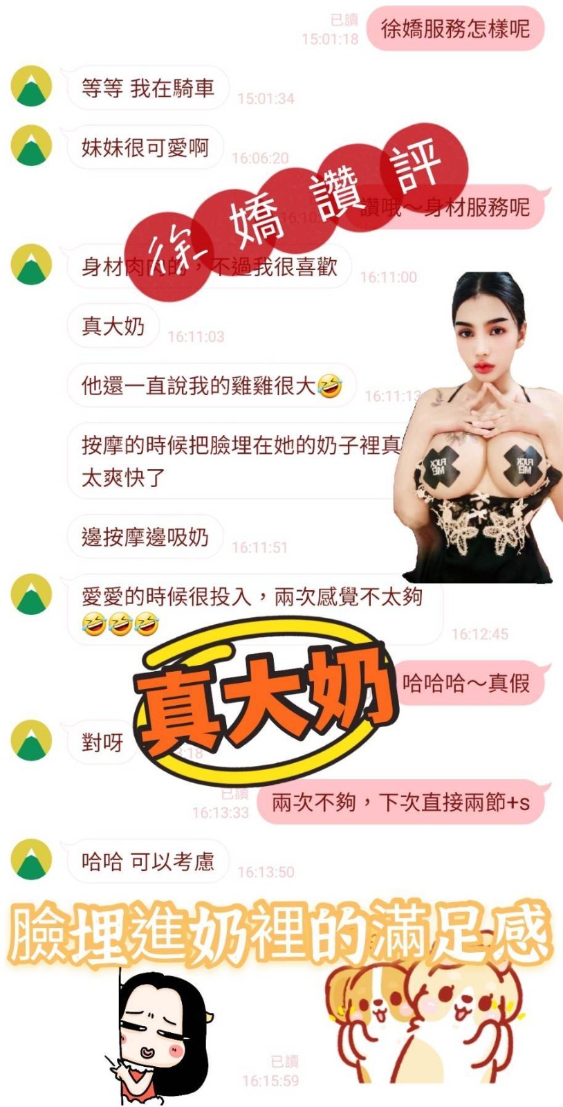 馬來西亞台南徐嬌定點圖片
