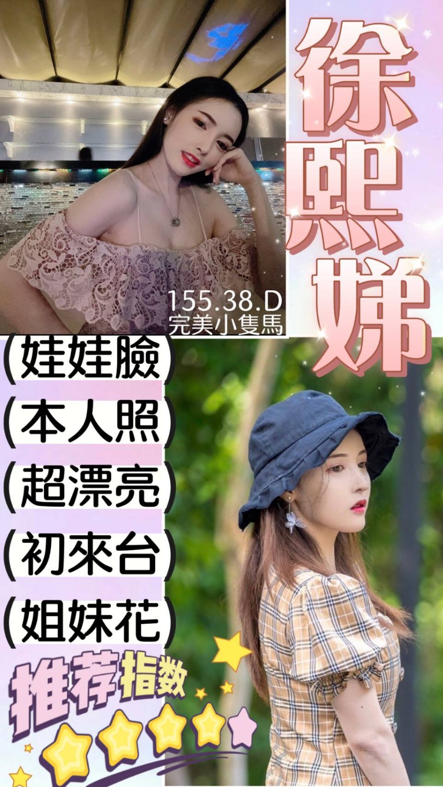 馬來西亞台南徐熙娣定點圖片