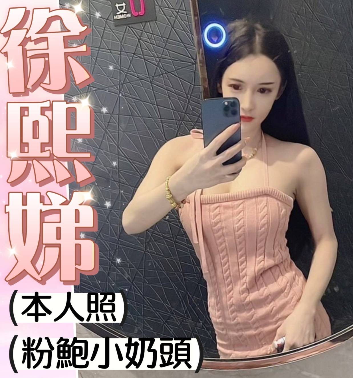 馬來西亞台南徐熙娣定點圖片