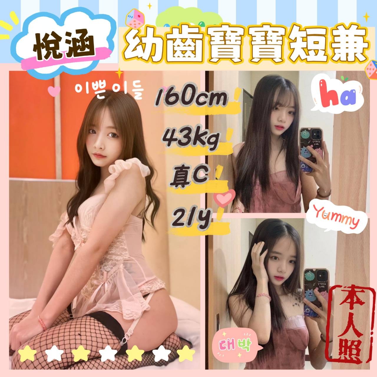 馬來西亞台南悅涵定點圖片