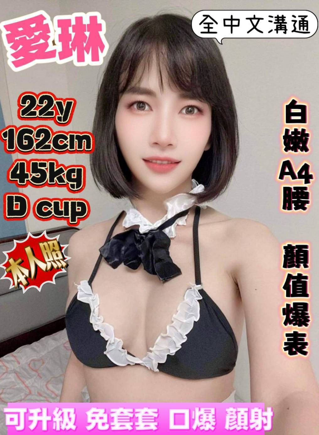 馬來西亞台南愛琳定點圖片