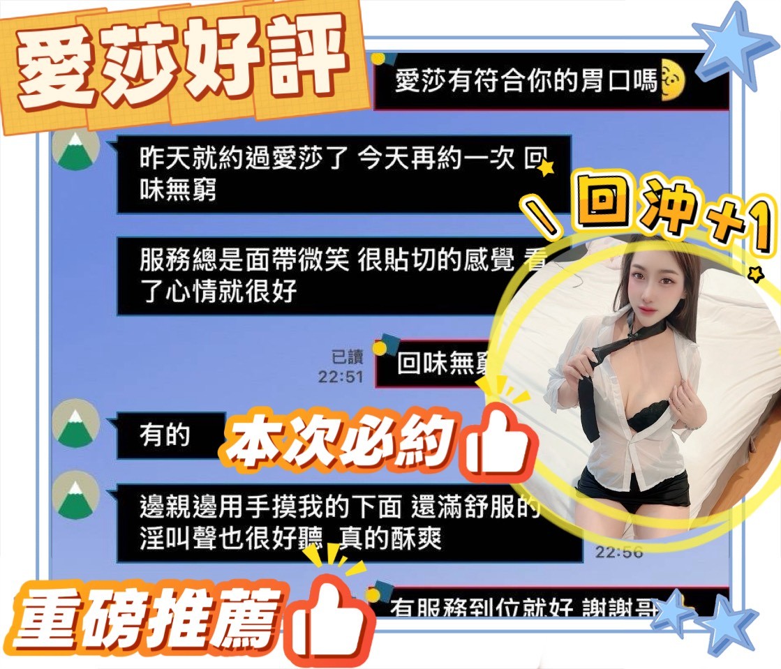 馬來西亞台南愛莎定點圖片