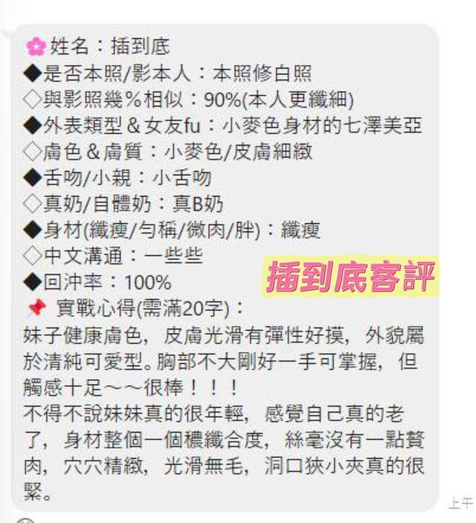 馬來西亞台南插到底定點圖片