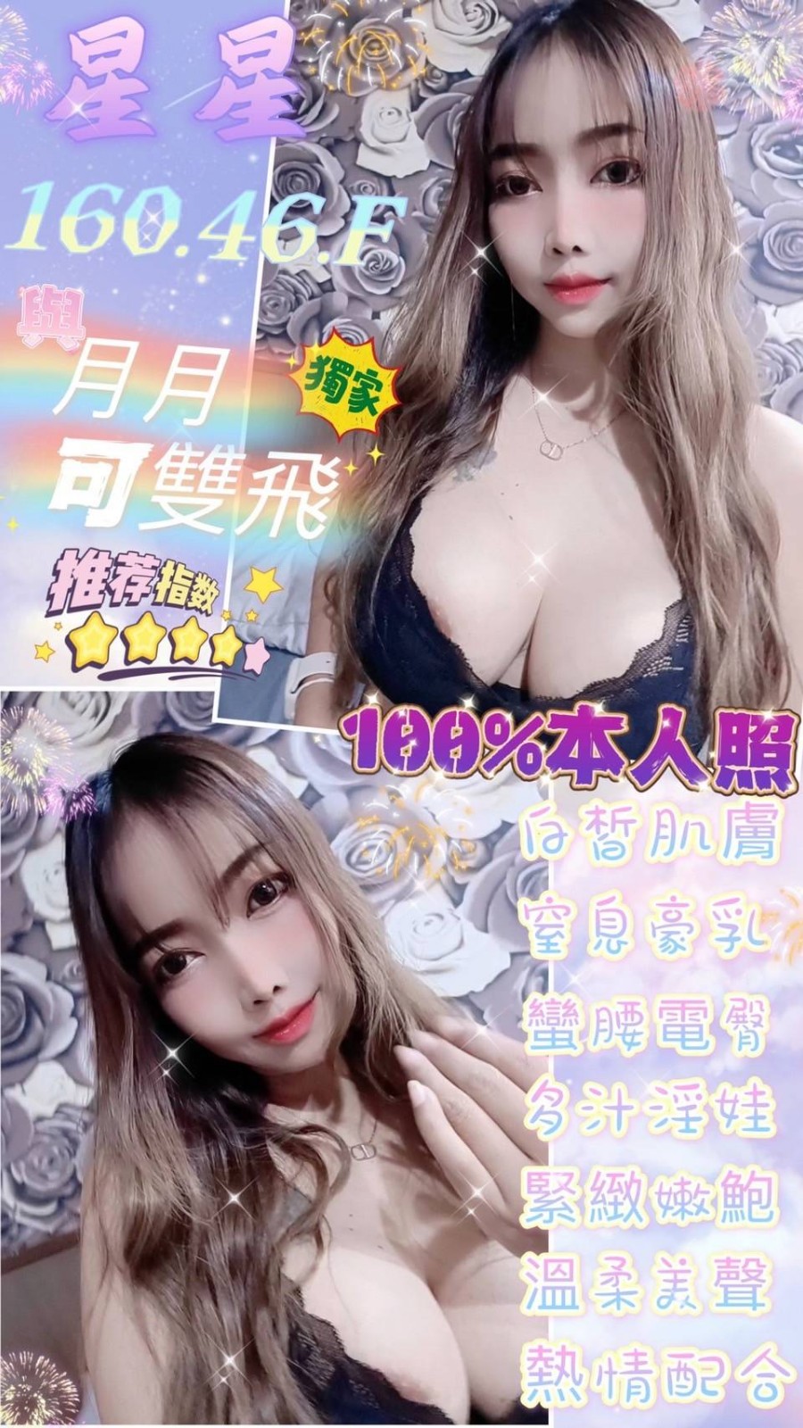 馬來西亞台南星星定點圖片