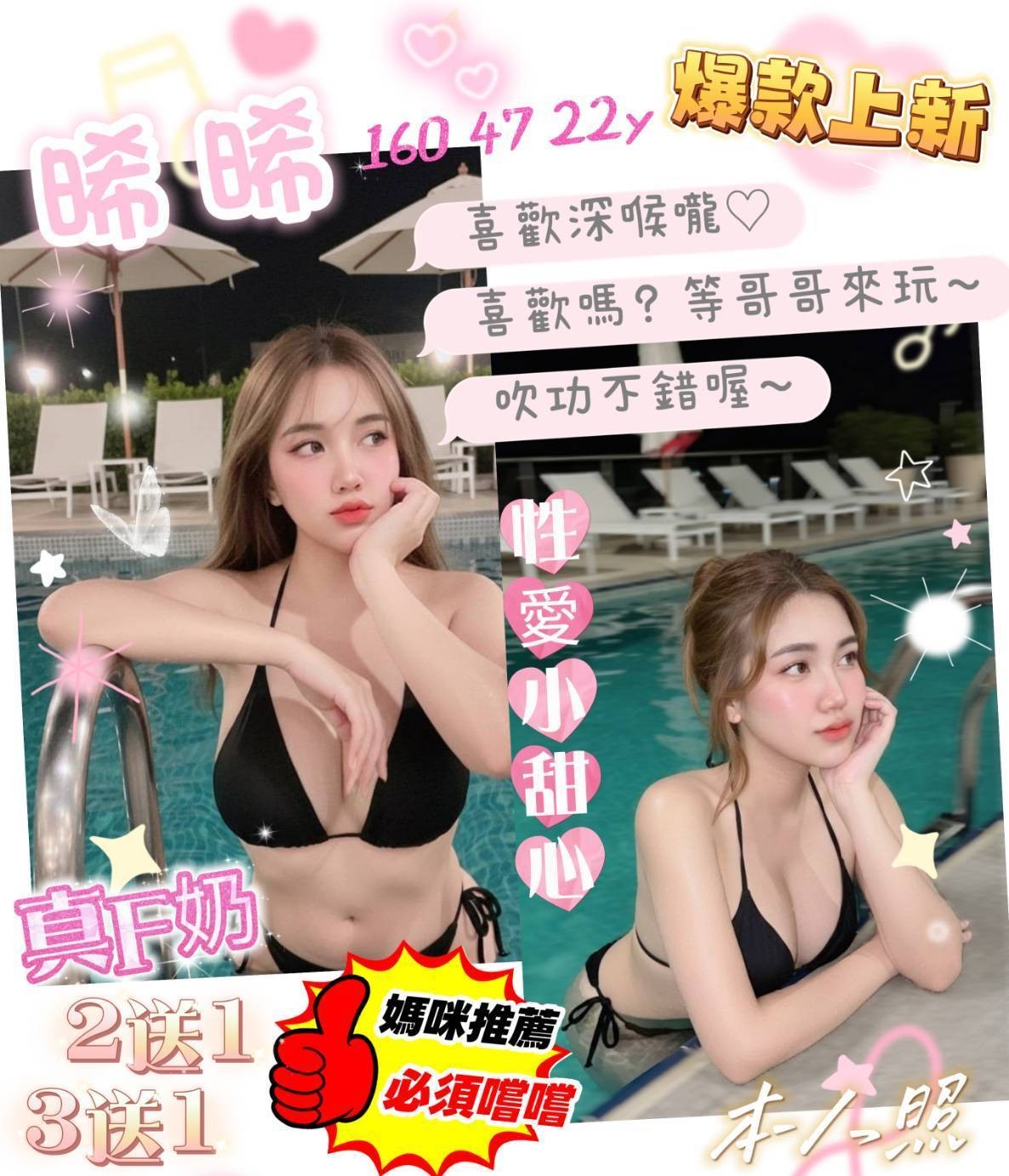 馬來西亞台南晞晞定點圖片