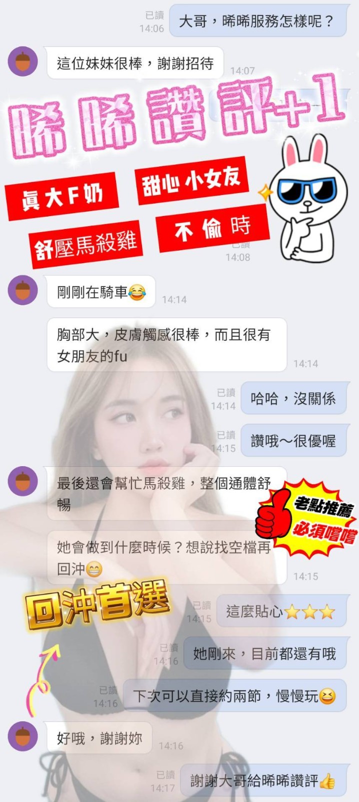 馬來西亞台南晞晞定點圖片