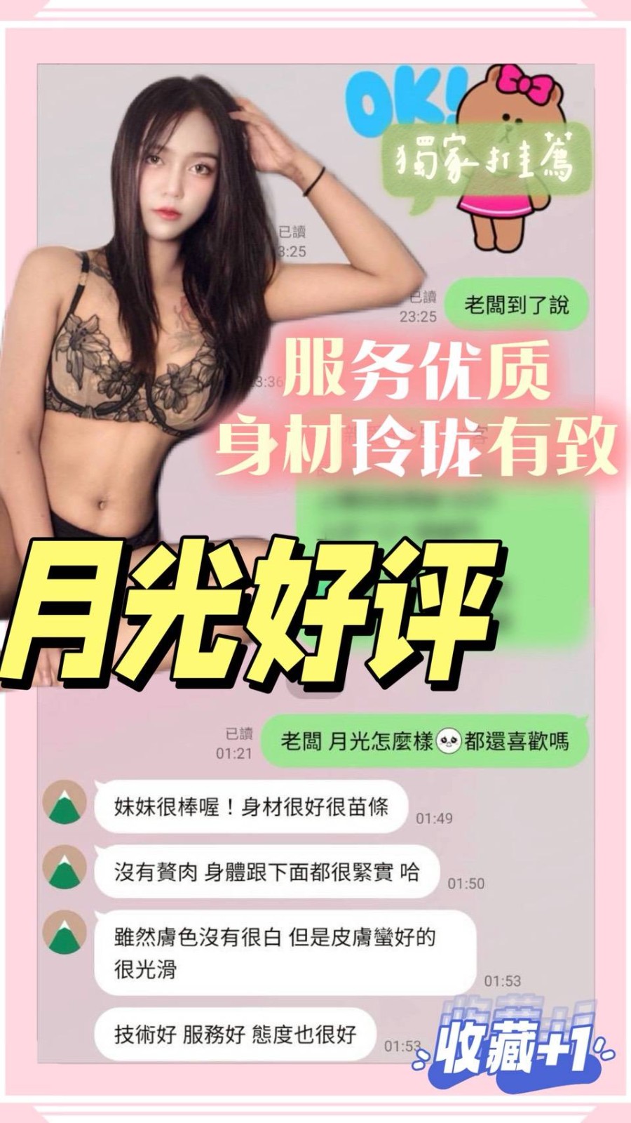 馬來西亞台南月光定點圖片