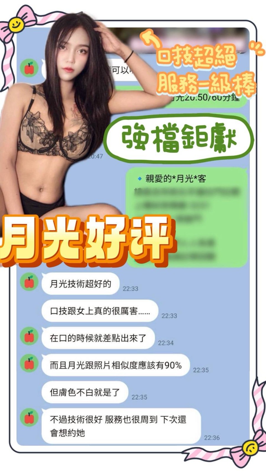 馬來西亞台南月光定點圖片