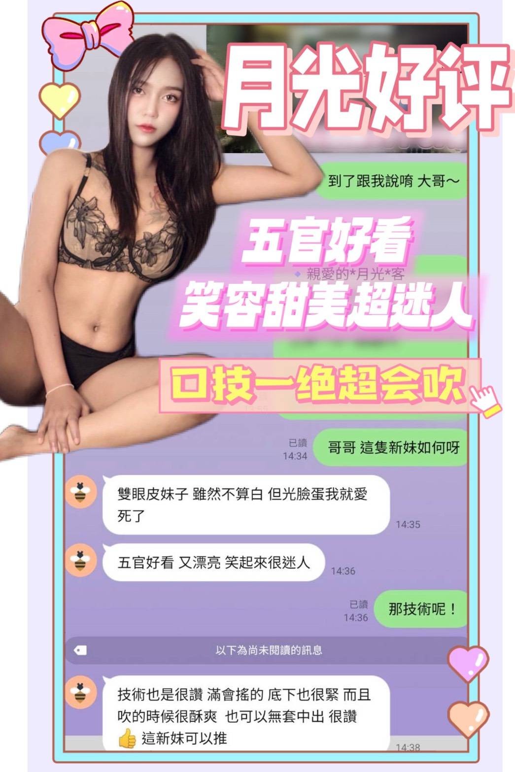馬來西亞台南月光定點圖片