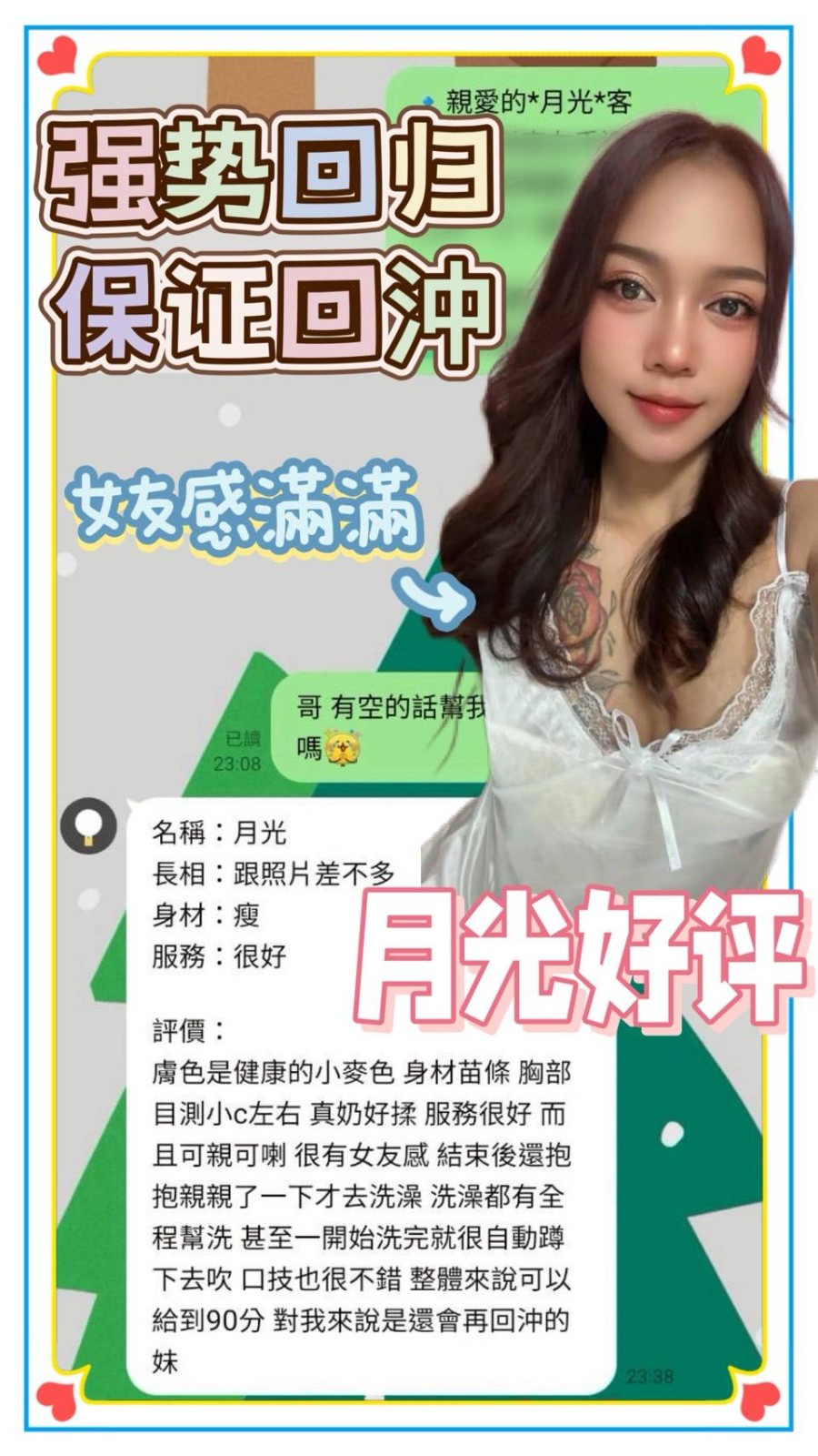 馬來西亞台南月光定點圖片