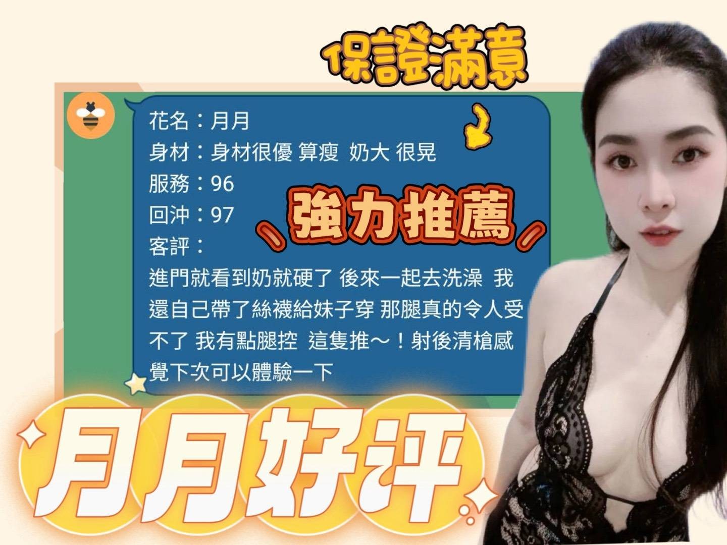 馬來西亞台南月月定點圖片