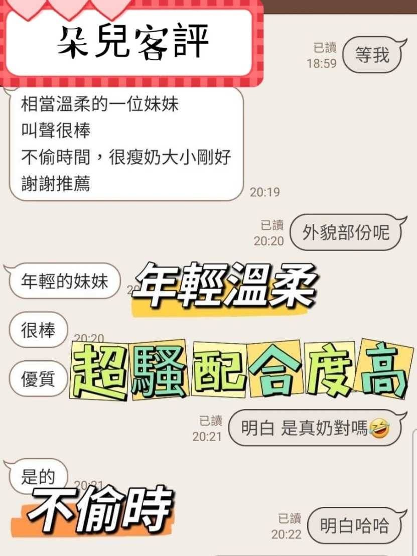 馬來西亞台南朵兒定點圖片