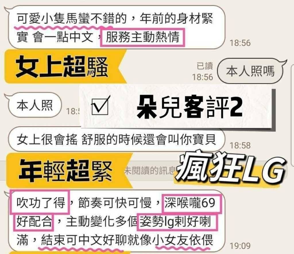 馬來西亞台南朵兒定點圖片