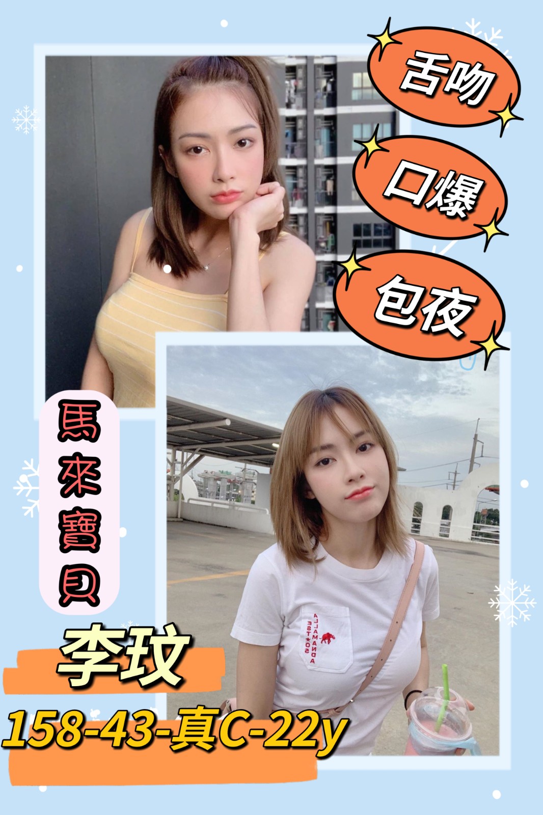 馬來西亞台南李玟定點圖片
