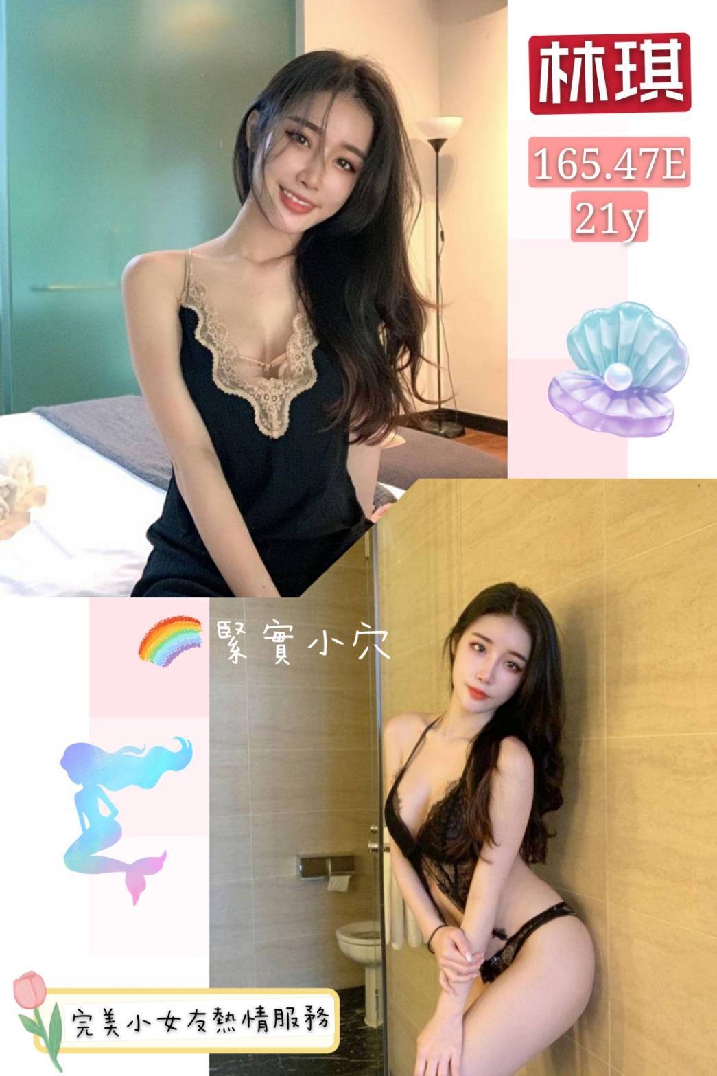 馬來西亞台南林琪定點圖片