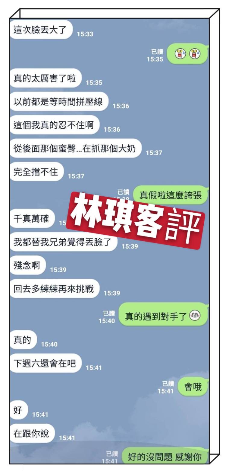 馬來西亞台南林琪定點圖片