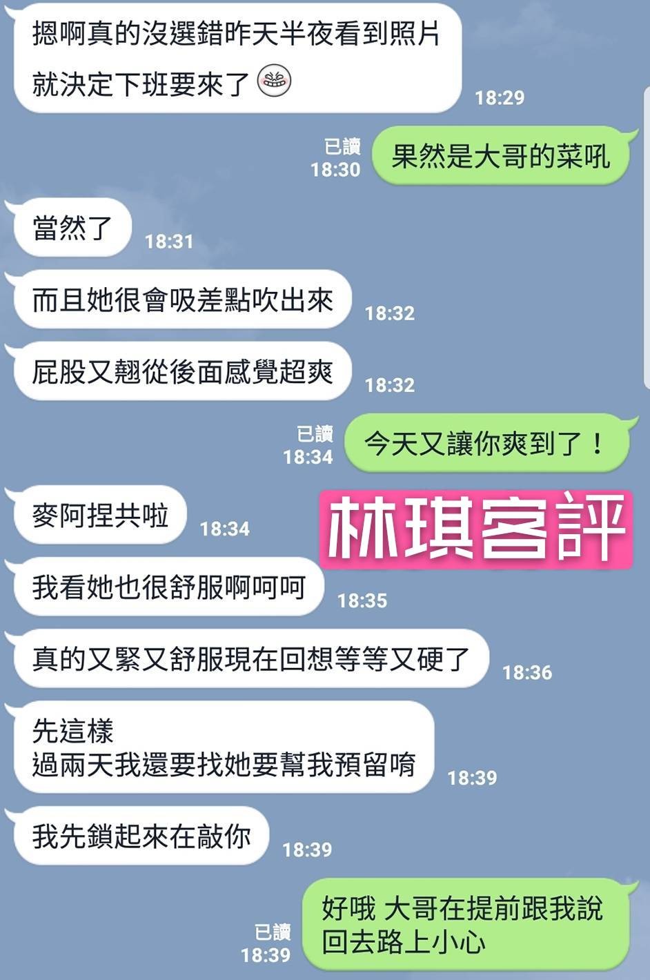 馬來西亞台南林琪定點圖片