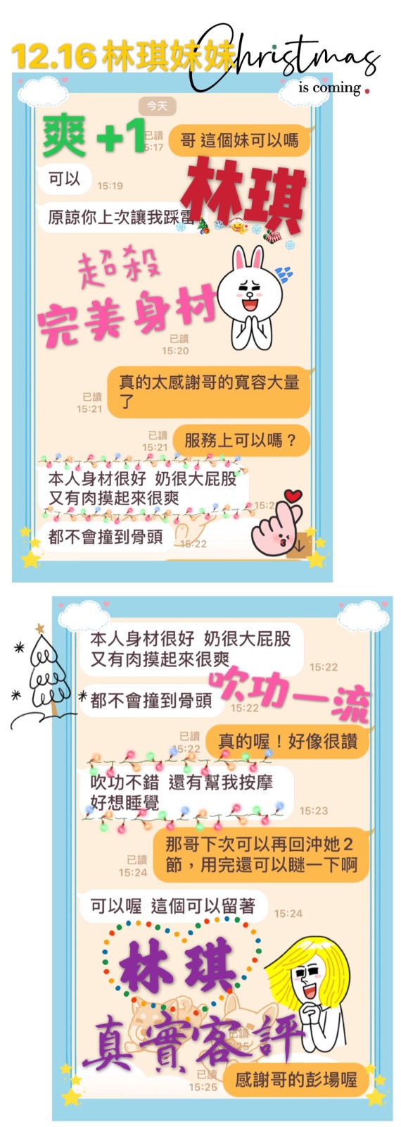 馬來西亞台南林琪定點圖片