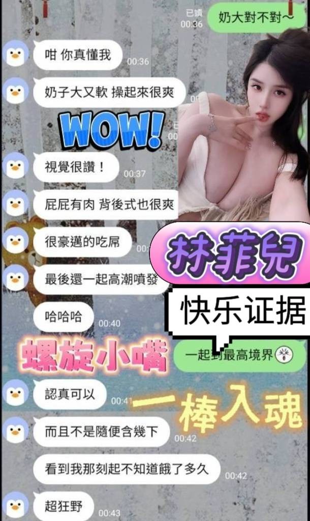 馬來西亞台南林菲兒定點圖片