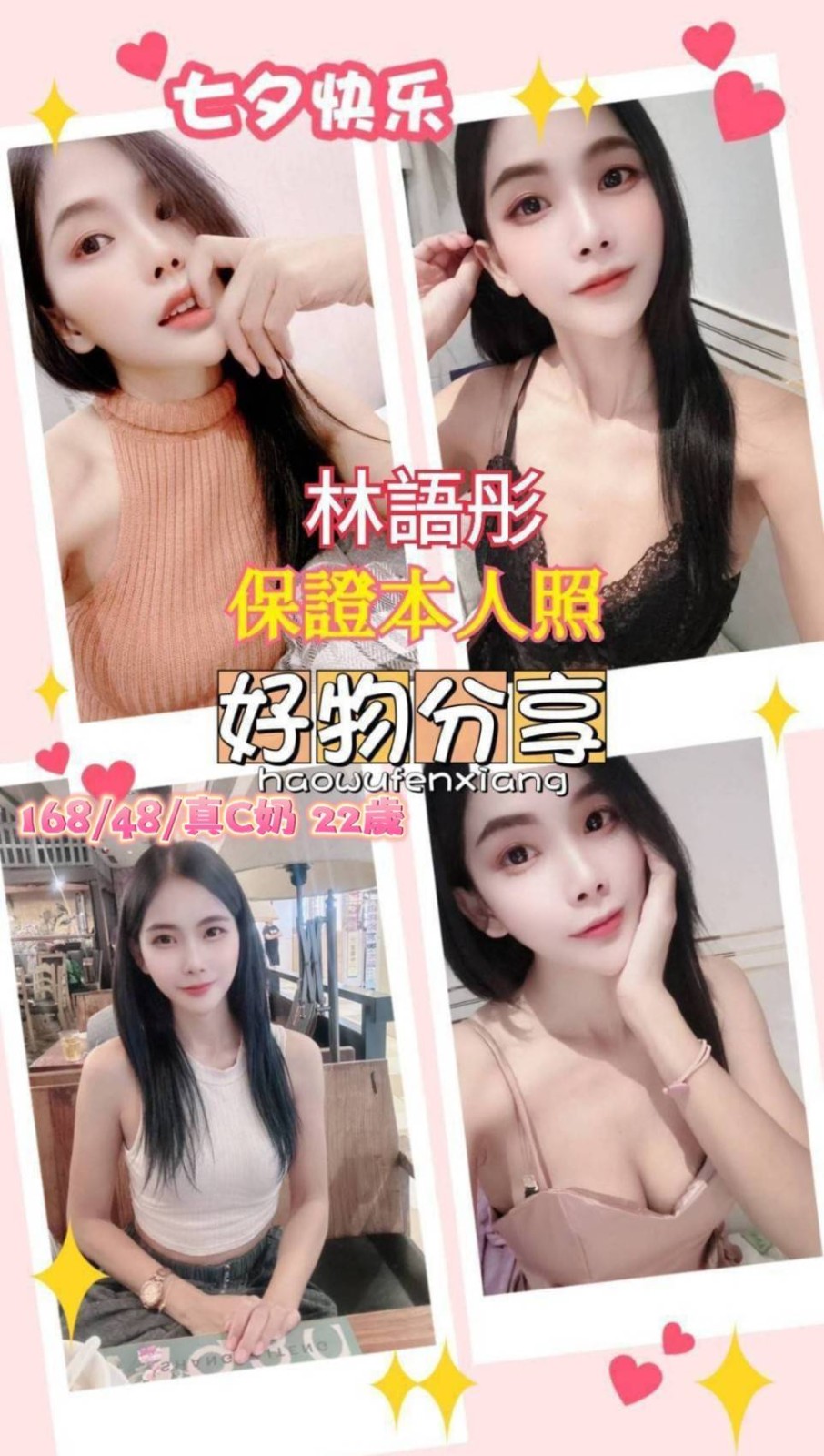 馬來西亞台南林語彤定點圖片