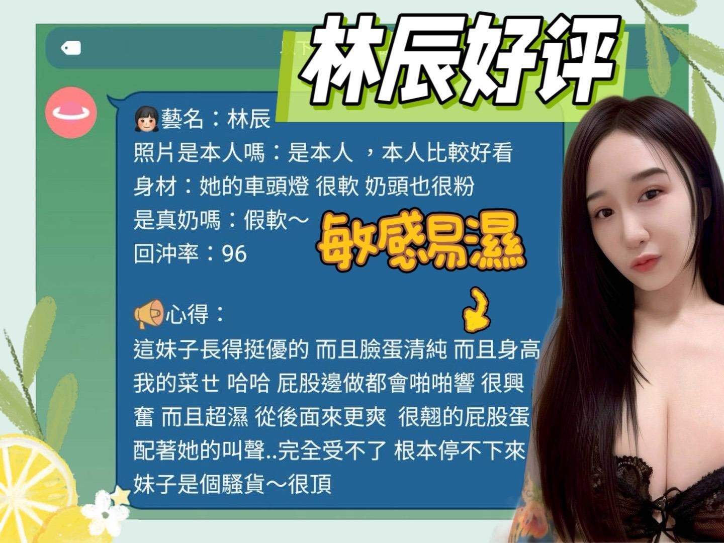 馬來西亞台南林辰定點圖片