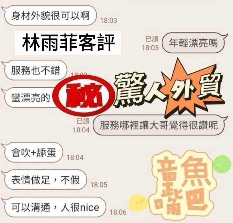馬來西亞台南林雨菲定點圖片