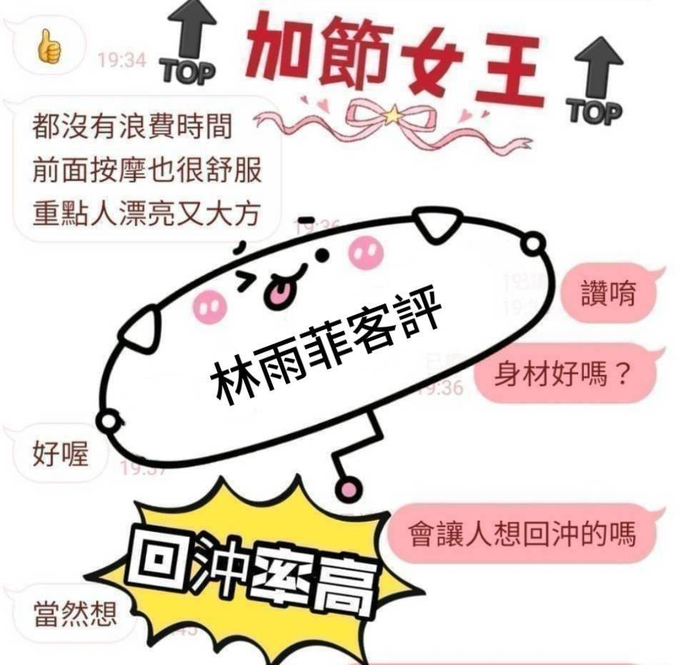 馬來西亞台南林雨菲定點圖片