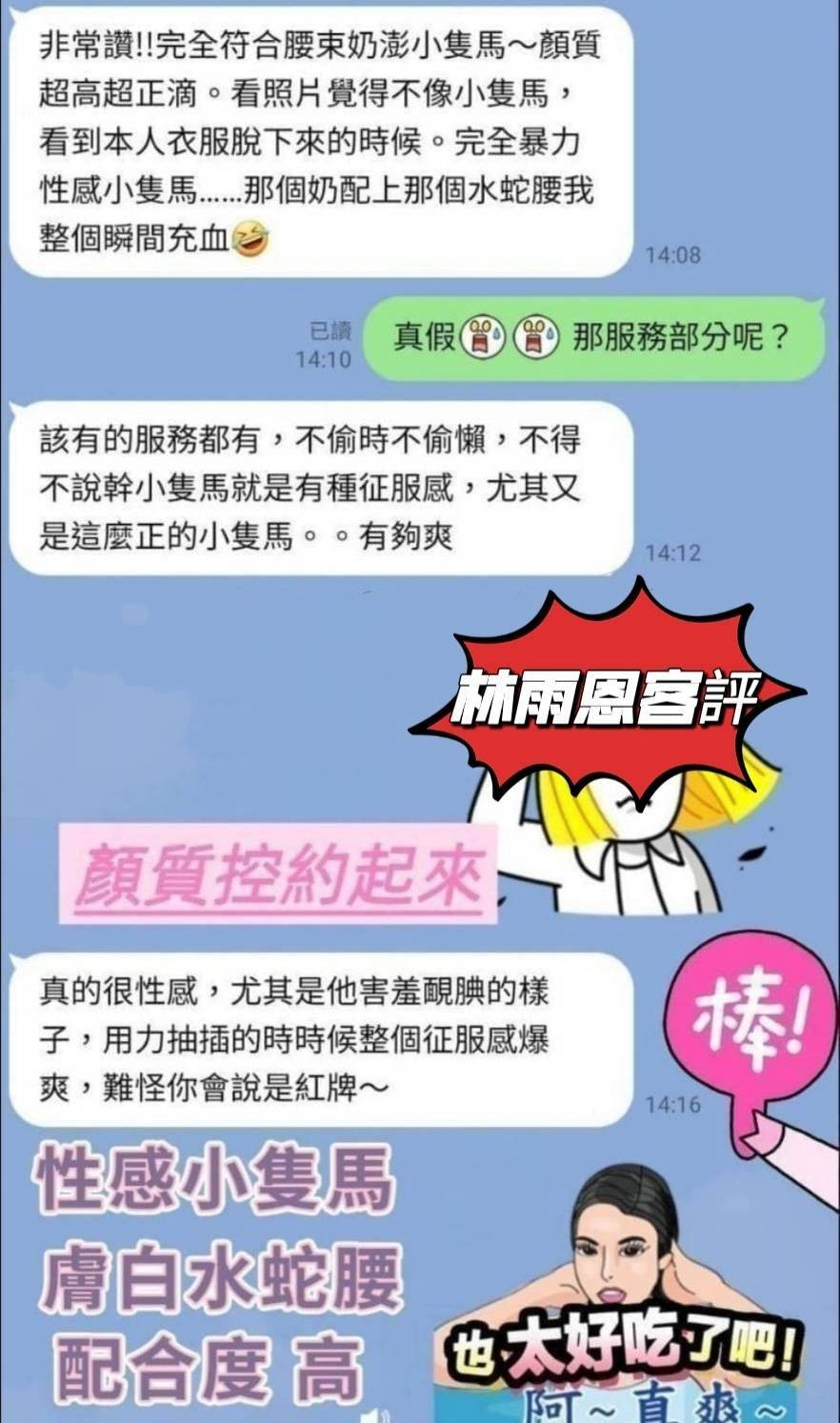 馬來西亞台南林雨菲定點圖片