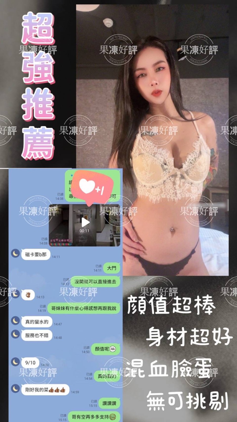 馬來西亞台南果凍定點圖片