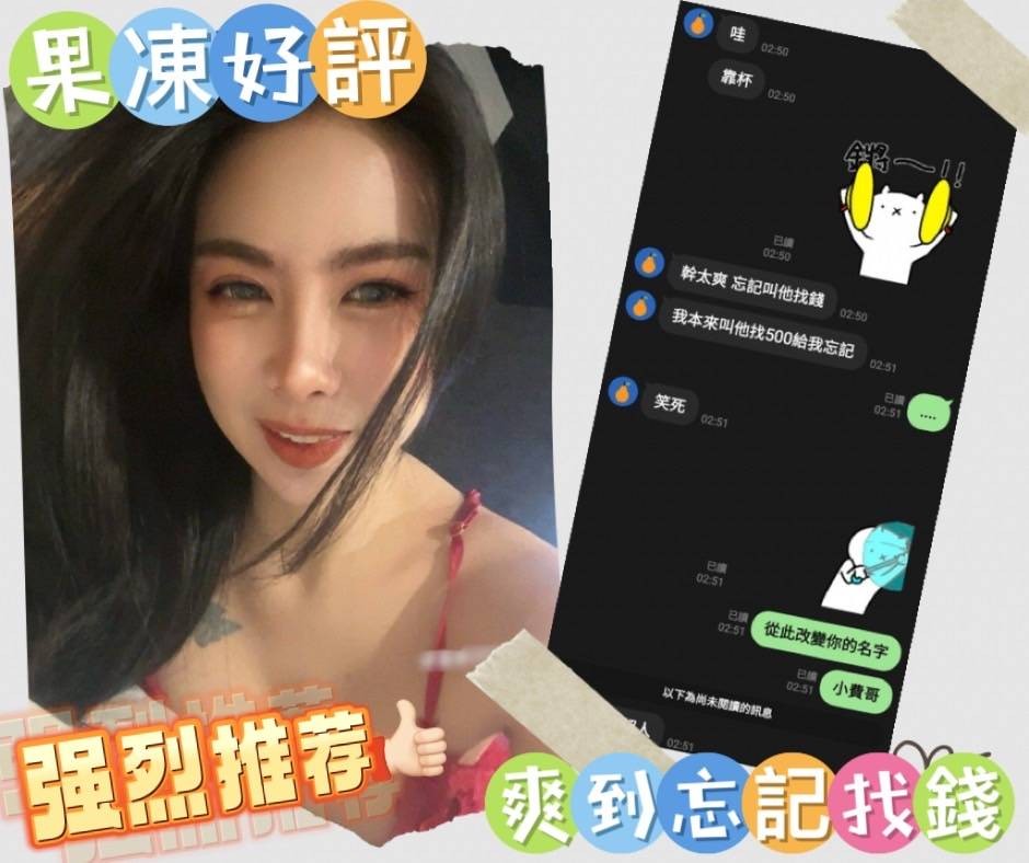 馬來西亞台南果凍定點圖片