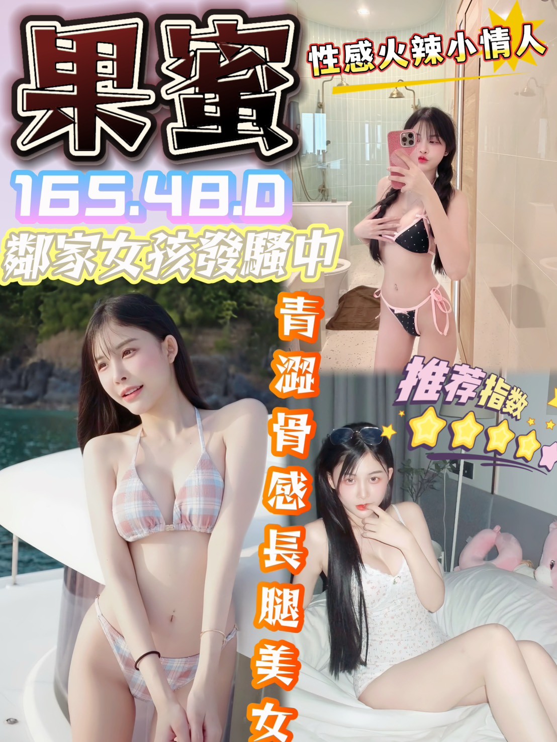 馬來西亞台南果蜜定點圖片