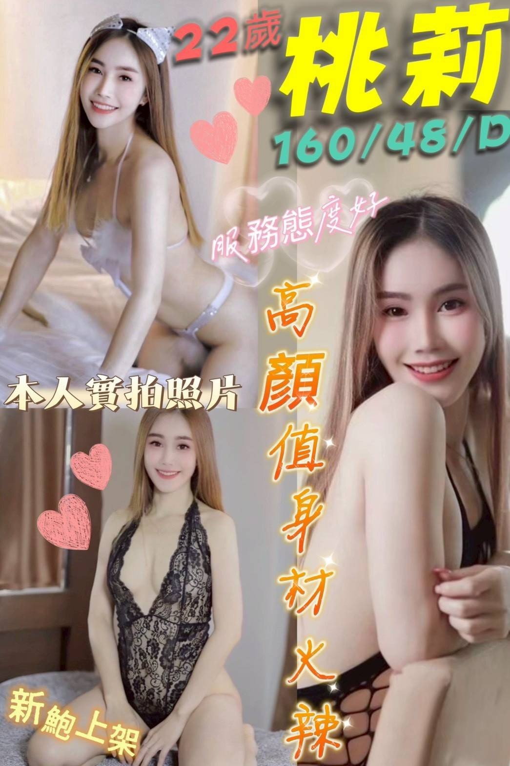 馬來西亞台南桃莉定點圖片