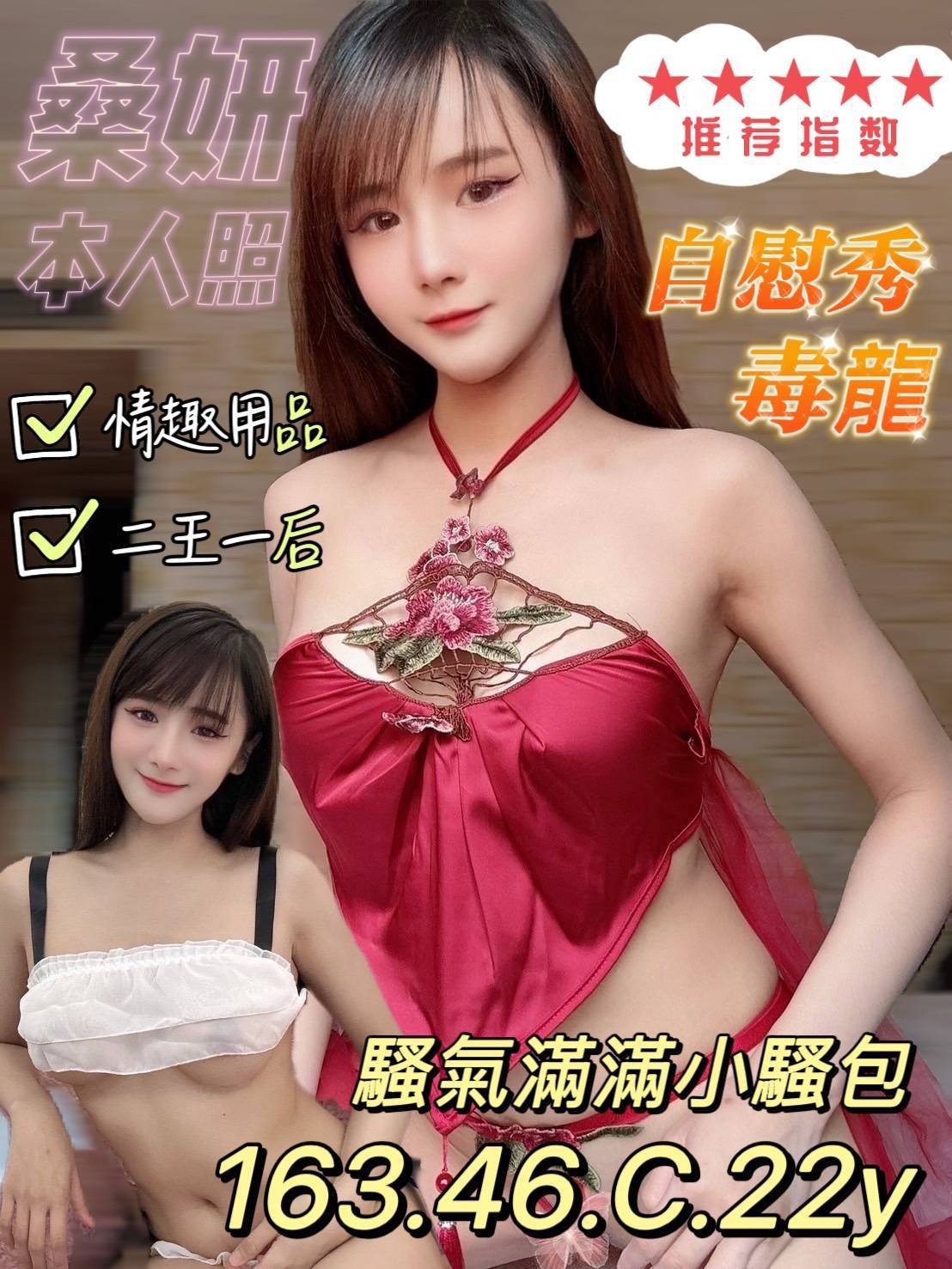 馬來西亞台南桑妍定點圖片